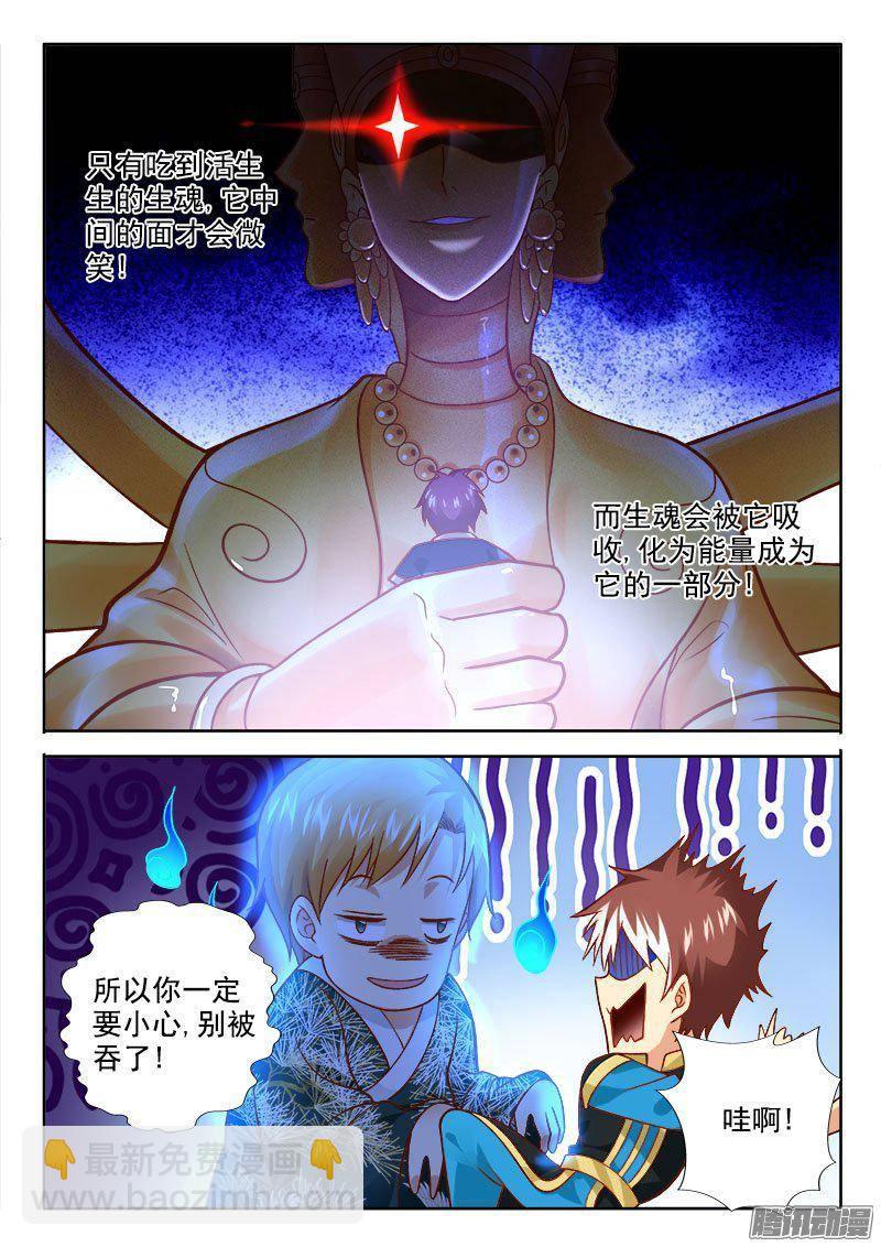 🍔罗刹大人请留步 212 无法放任不管！ 第6页