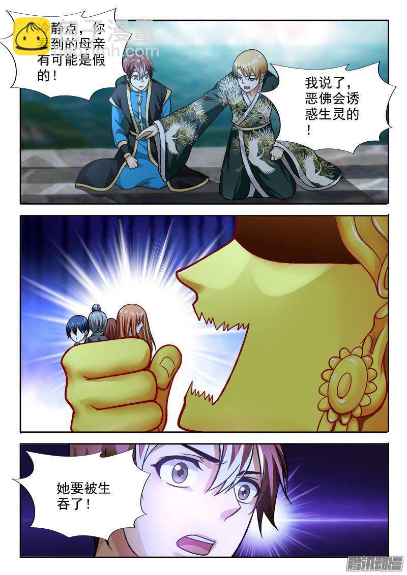 🍔罗刹大人请留步 212 无法放任不管！ 第9页