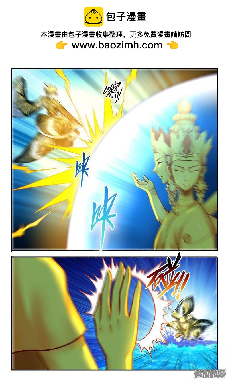 🍔罗刹大人请留步 214 肚中玄机！ 第10页
