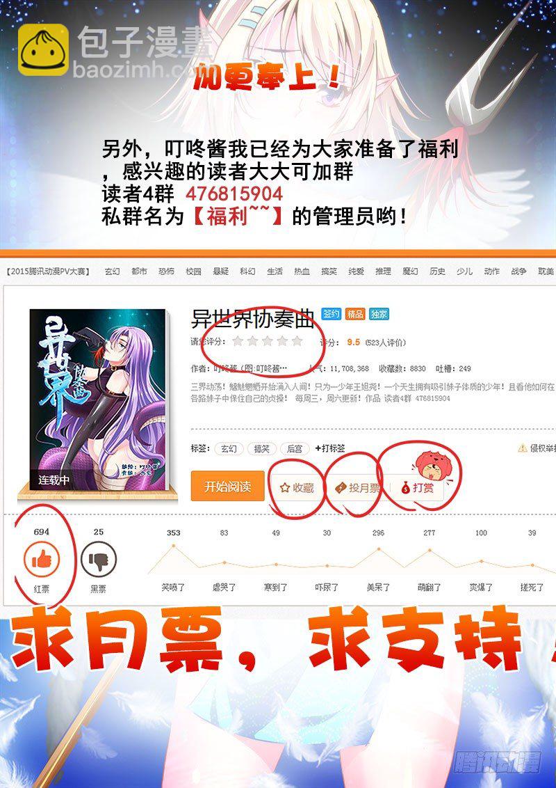 🍔罗刹大人请留步 23 反正很闲 第9页