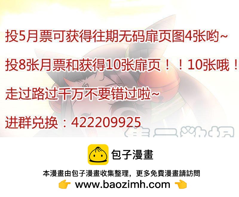 🍔罗刹大人请留步 221 用小裤裤弄死你！ 第11页