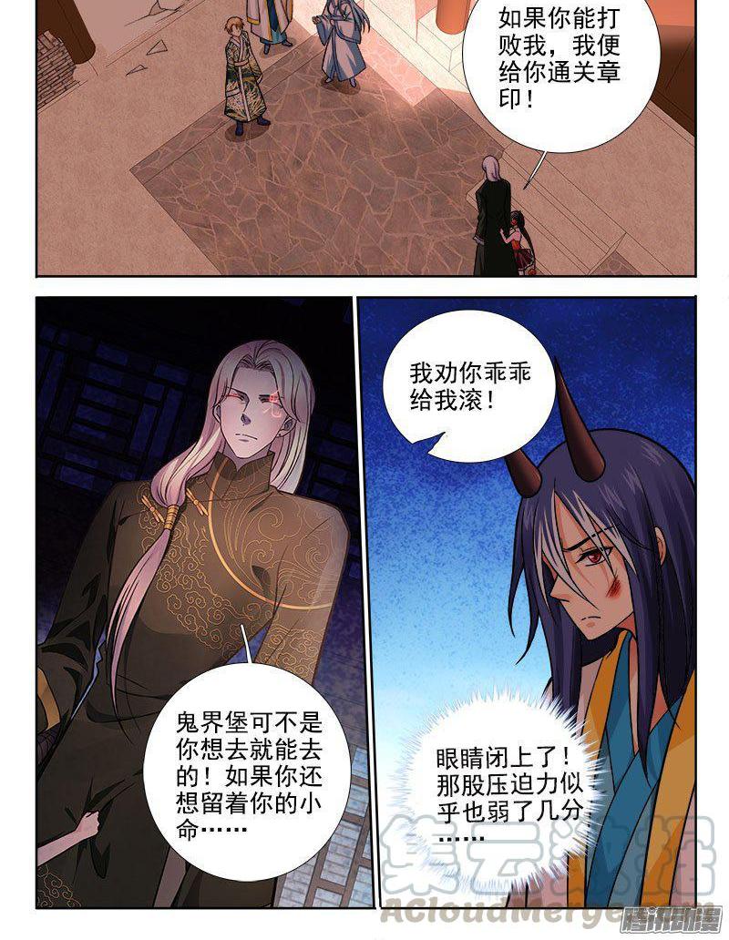 🍔罗刹大人请留步 223 爹爹下手轻点 第1页
