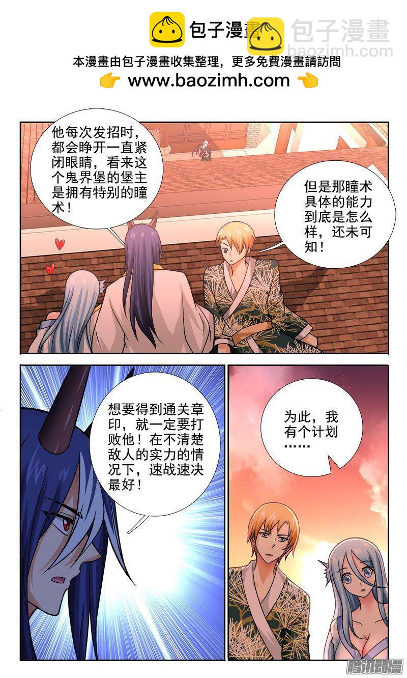 🍔罗刹大人请留步 223 爹爹下手轻点 第7页