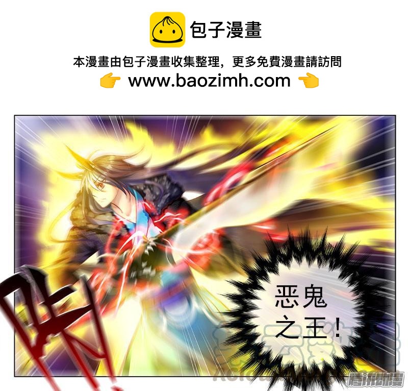 🍔罗刹大人请留步 230 死亦为鬼雄！ 第11页