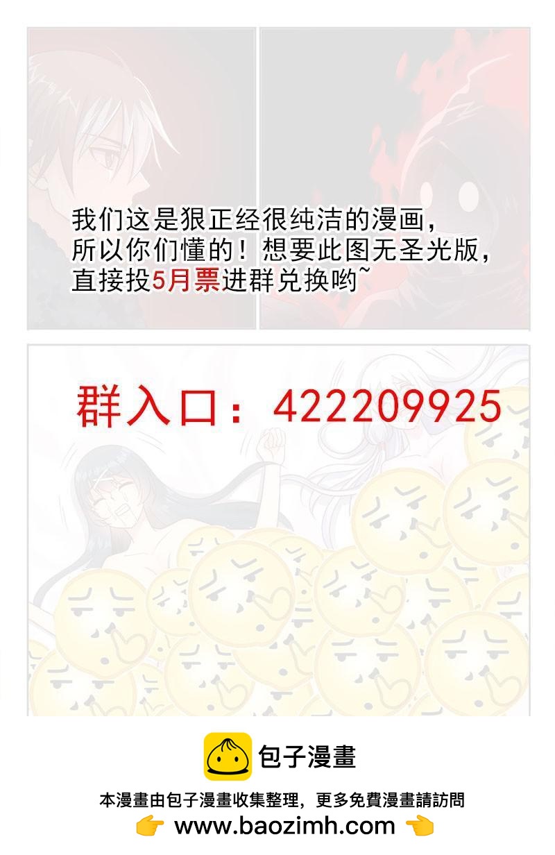 🍔罗刹大人请留步 230 死亦为鬼雄！ 第12页