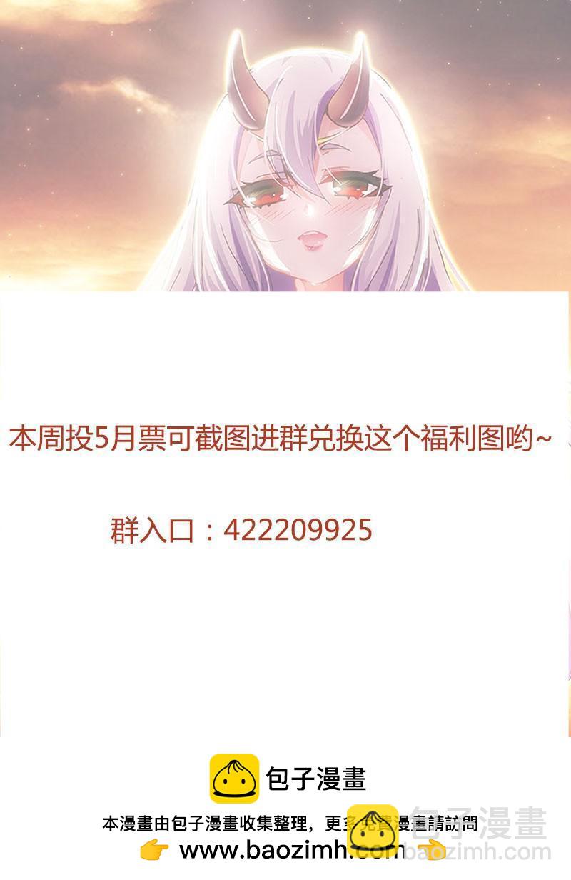 🍔罗刹大人请留步 232 真王诞生！ 第12页