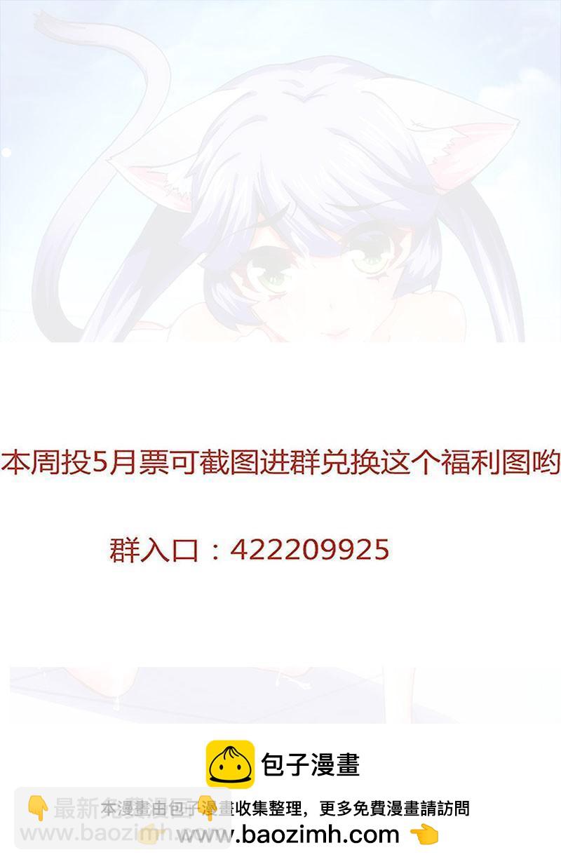 🍔罗刹大人请留步 235 猫妖的下落 第12页