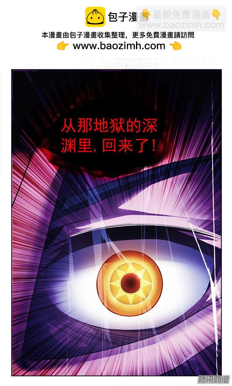 🍔罗刹大人请留步 242 老公亲亲？！ 第12页