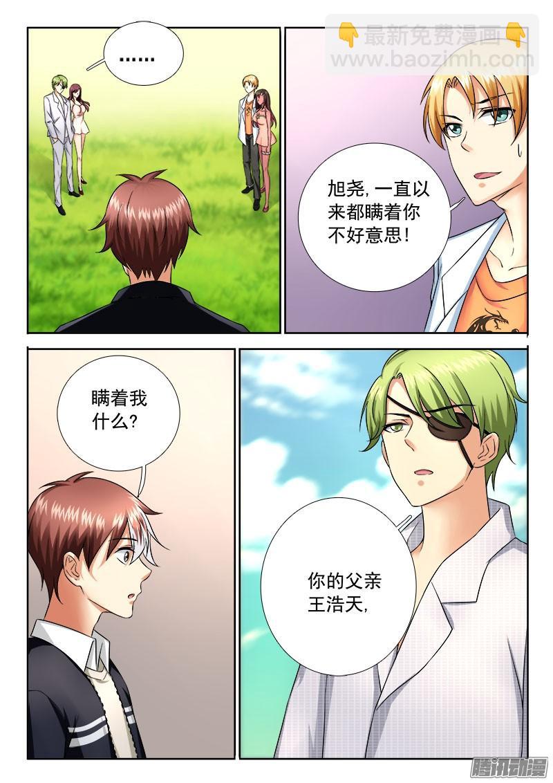 🍔罗刹大人请留步 242 老公亲亲？！ 第6页
