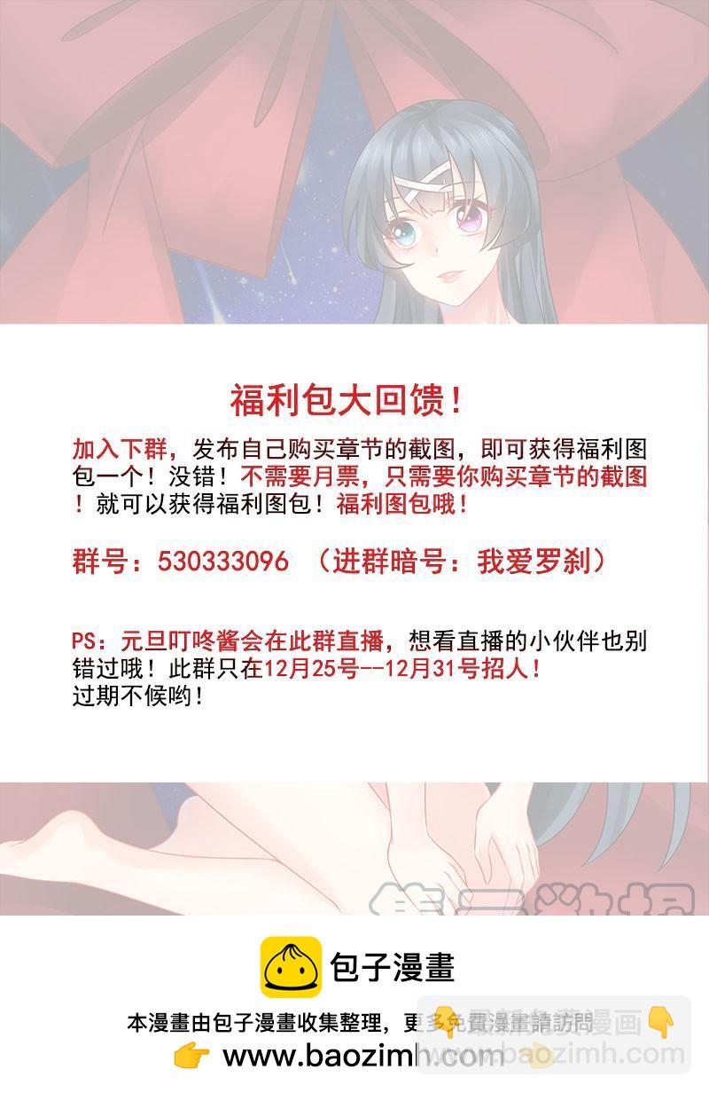 🍔罗刹大人请留步 246 正中下怀 第11页
