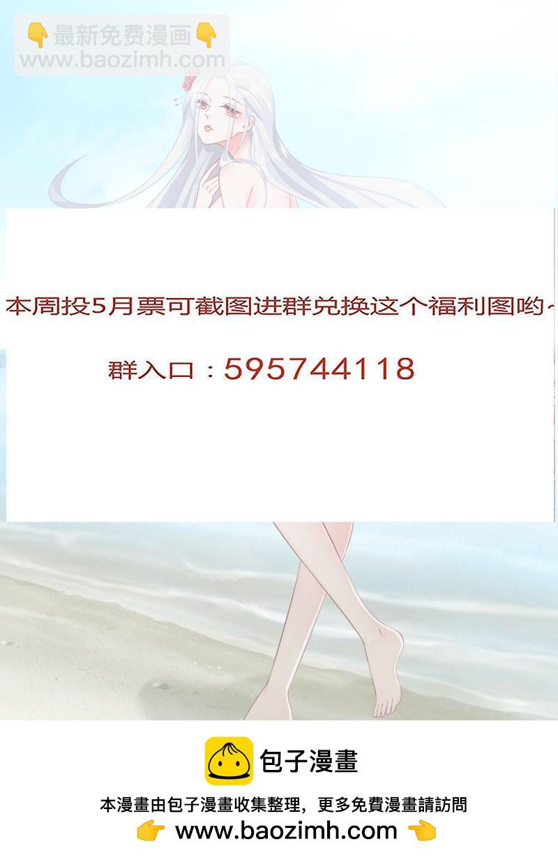 🍔罗刹大人请留步 250 入侵者！ 第10页