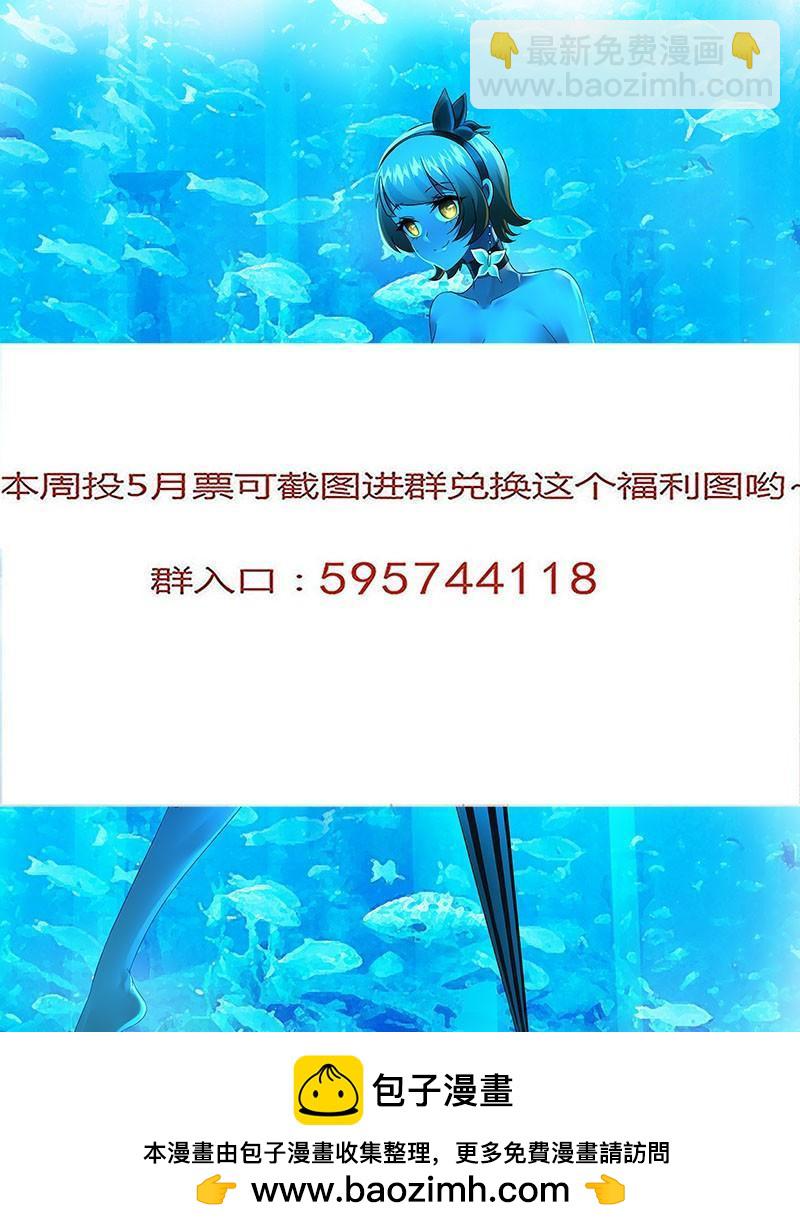 🍔罗刹大人请留步 255 我的男人 第10页