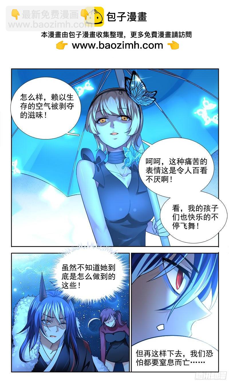 🍔罗刹大人请留步 255 我的男人 第5页