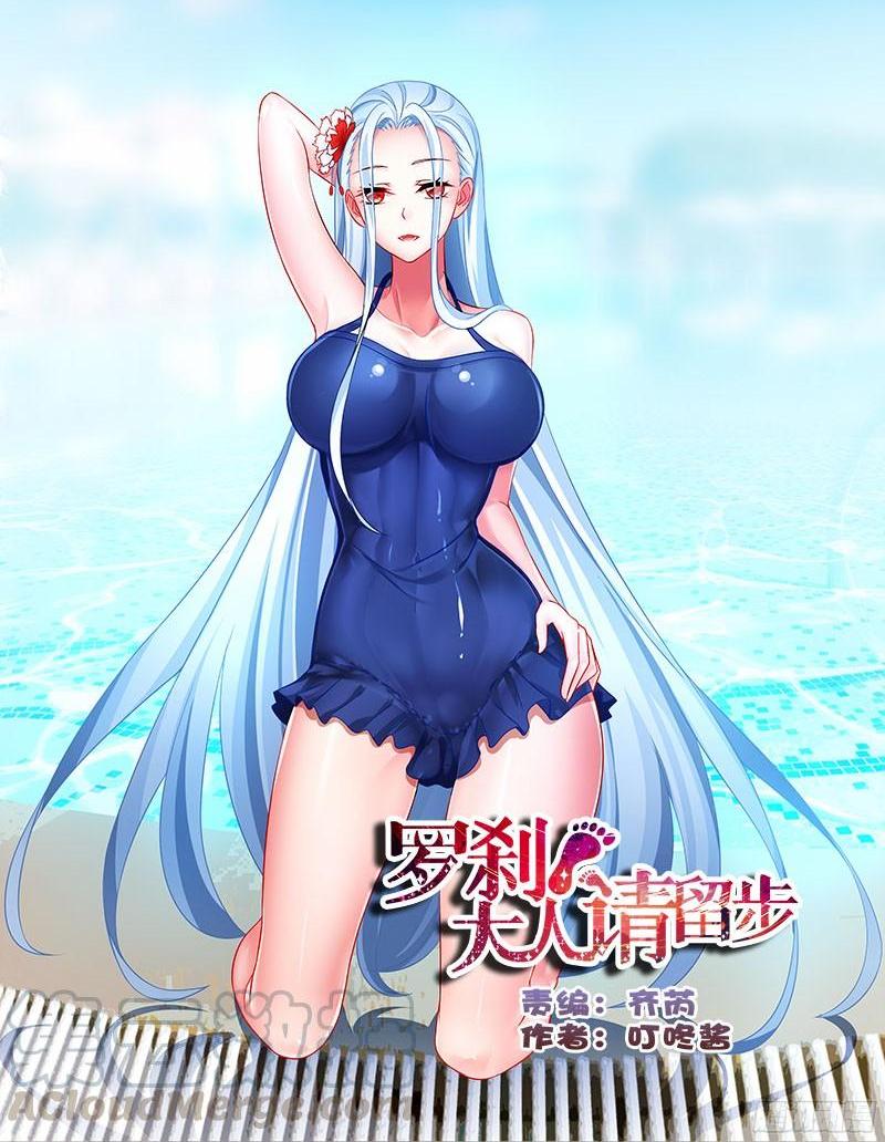 🍔罗刹大人请留步 257 无所遁形 第1页