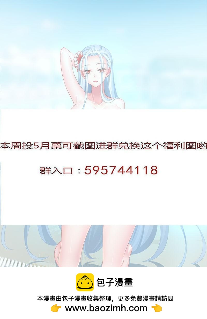 🍔罗刹大人请留步 257 无所遁形 第10页