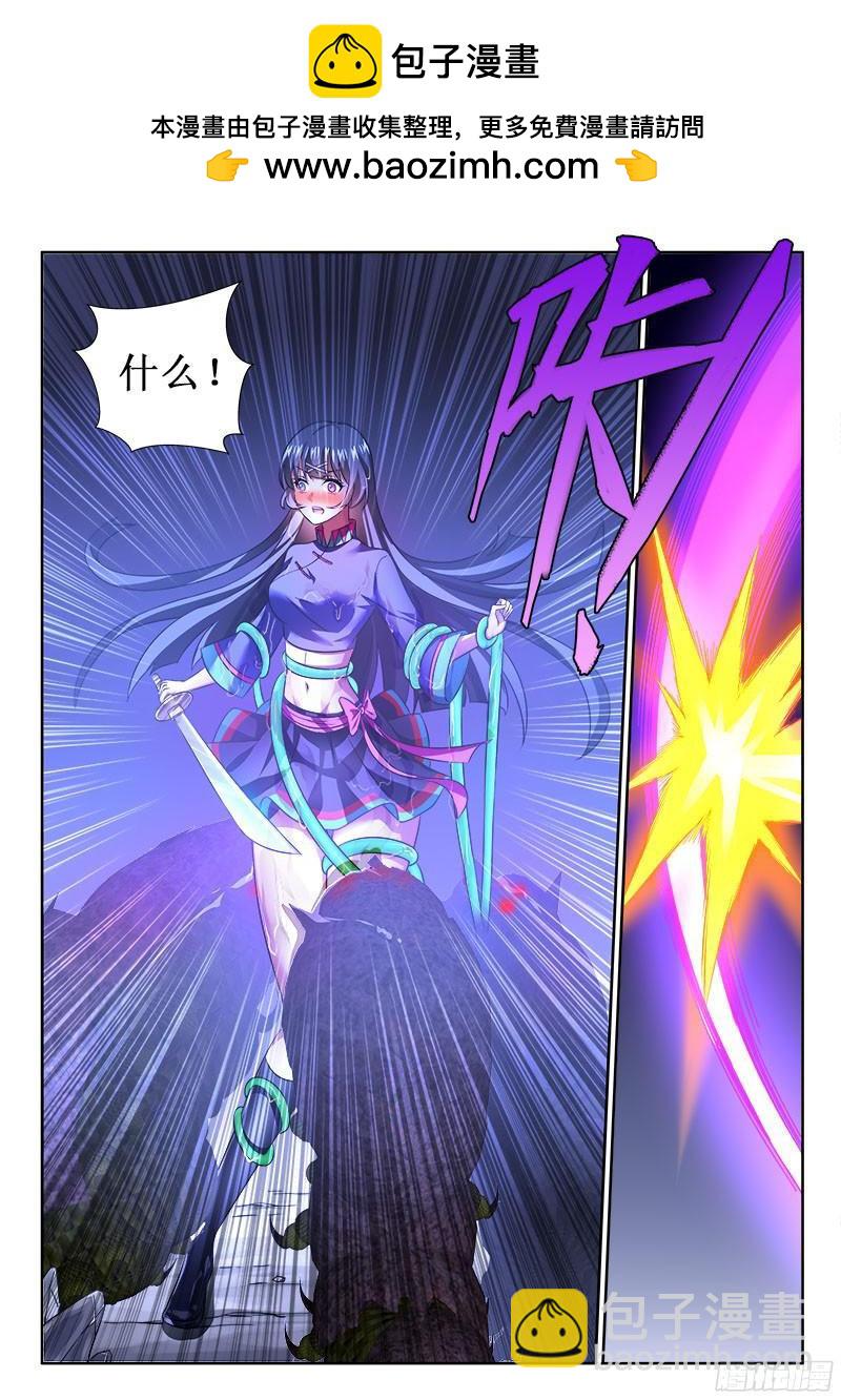 🍔罗刹大人请留步 257 无所遁形 第8页