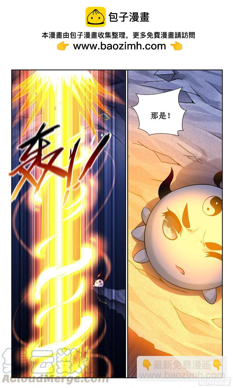 🍔罗刹大人请留步 259 接受我的力量吧！ 第11页