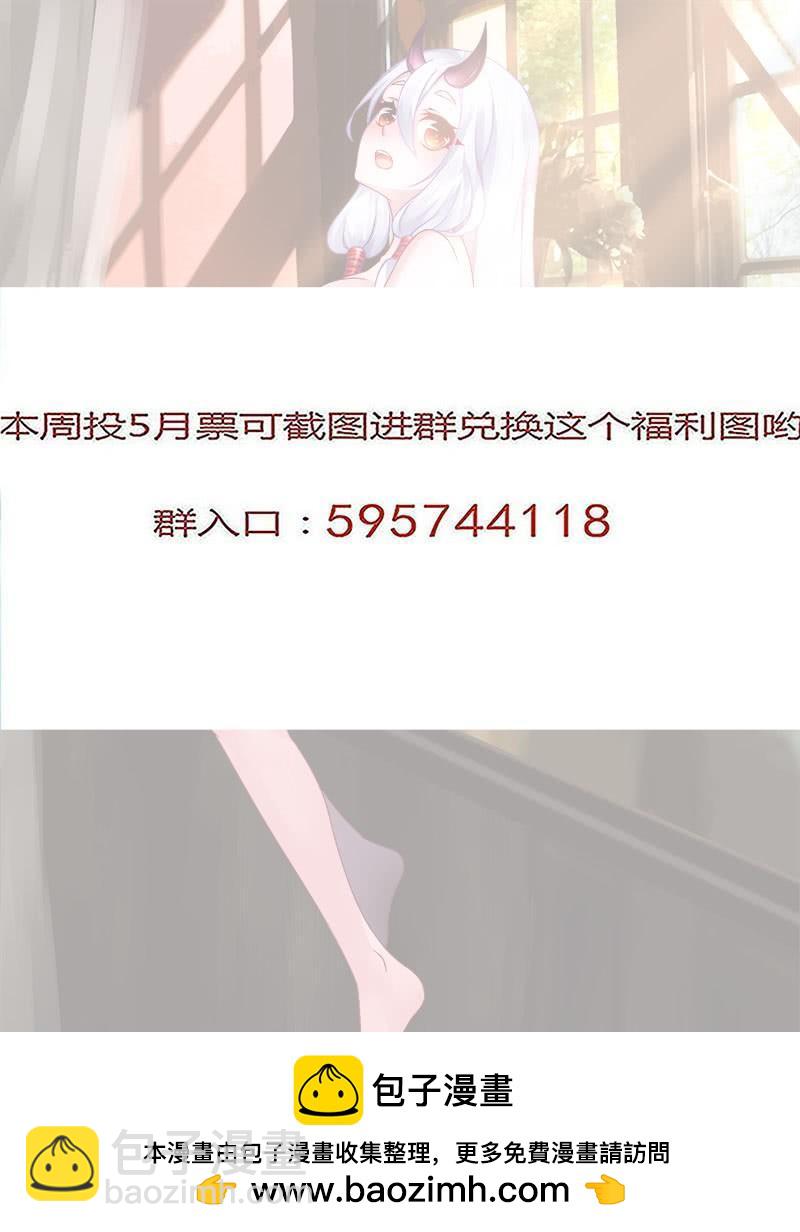 🍔罗刹大人请留步 259 接受我的力量吧！ 第12页