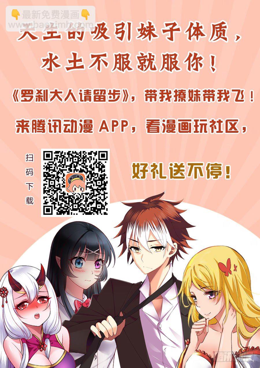 🍔罗刹大人请留步 27 再不放手就不客气了！上 第7页
