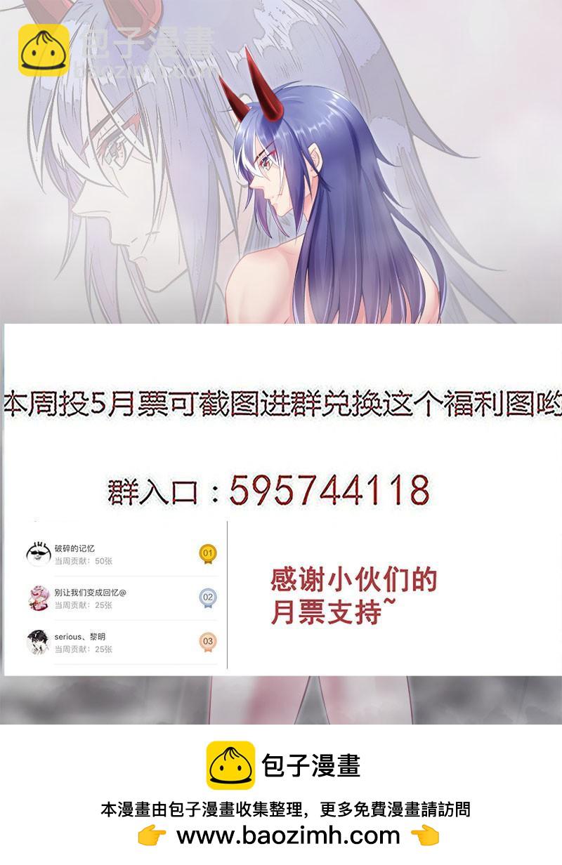 🍔罗刹大人请留步 264 这女人的特别之处！ 第12页