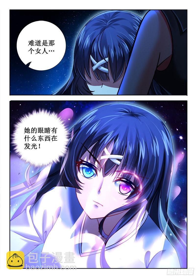 🍔罗刹大人请留步 264 这女人的特别之处！ 第4页