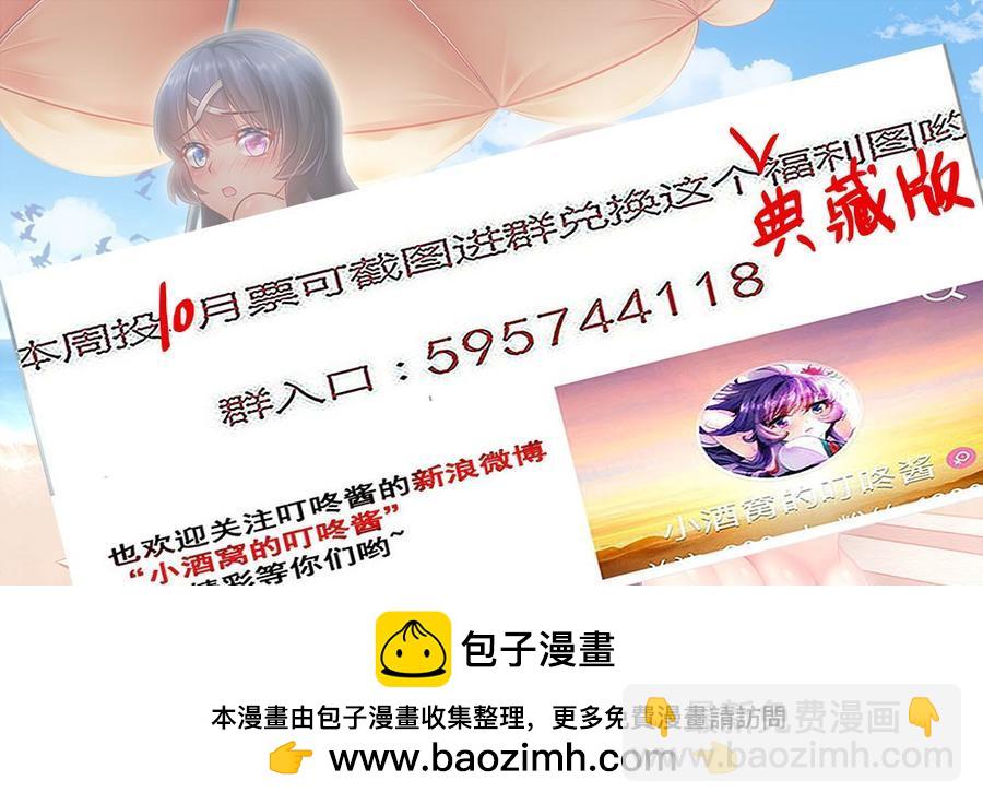🍔罗刹大人请留步 269 这是要撕B？！ 第10页