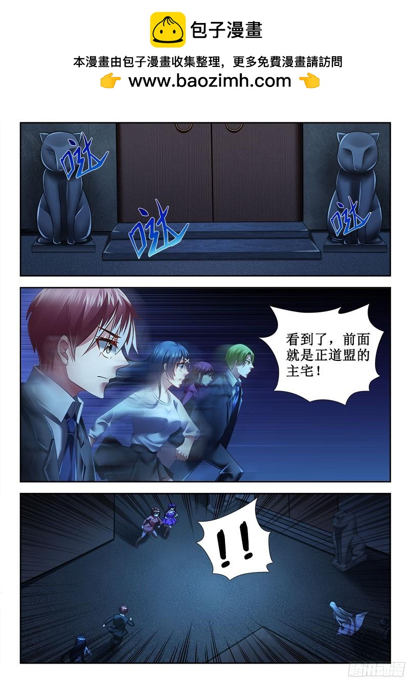🍔罗刹大人请留步 269 这是要撕B？！ 第2页
