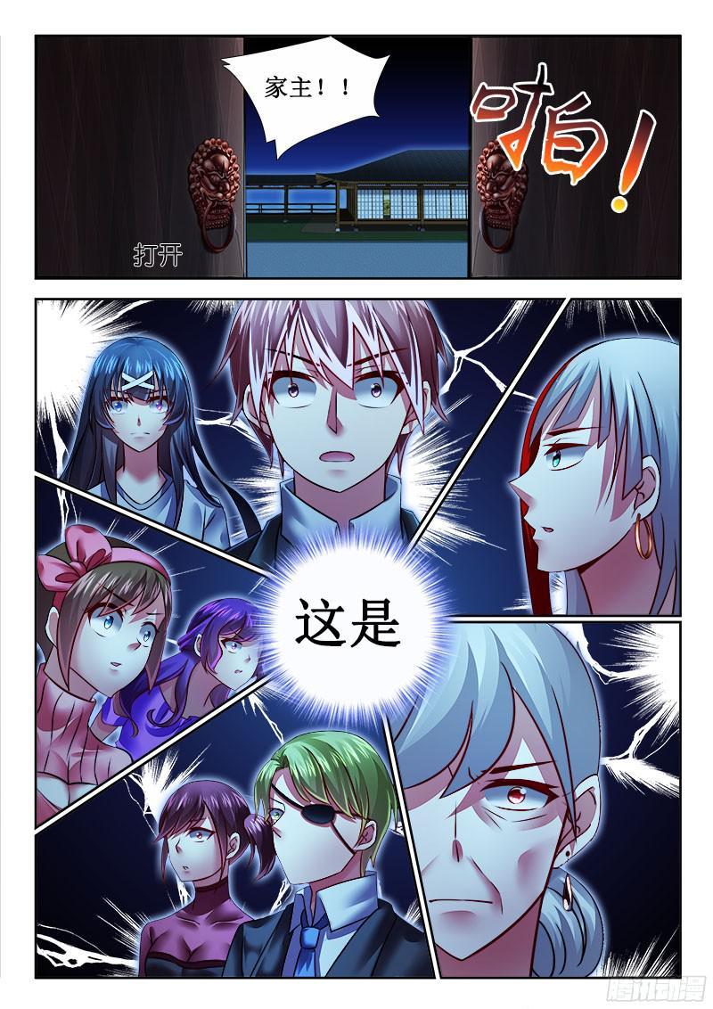 🍔罗刹大人请留步 269 这是要撕B？！ 第5页