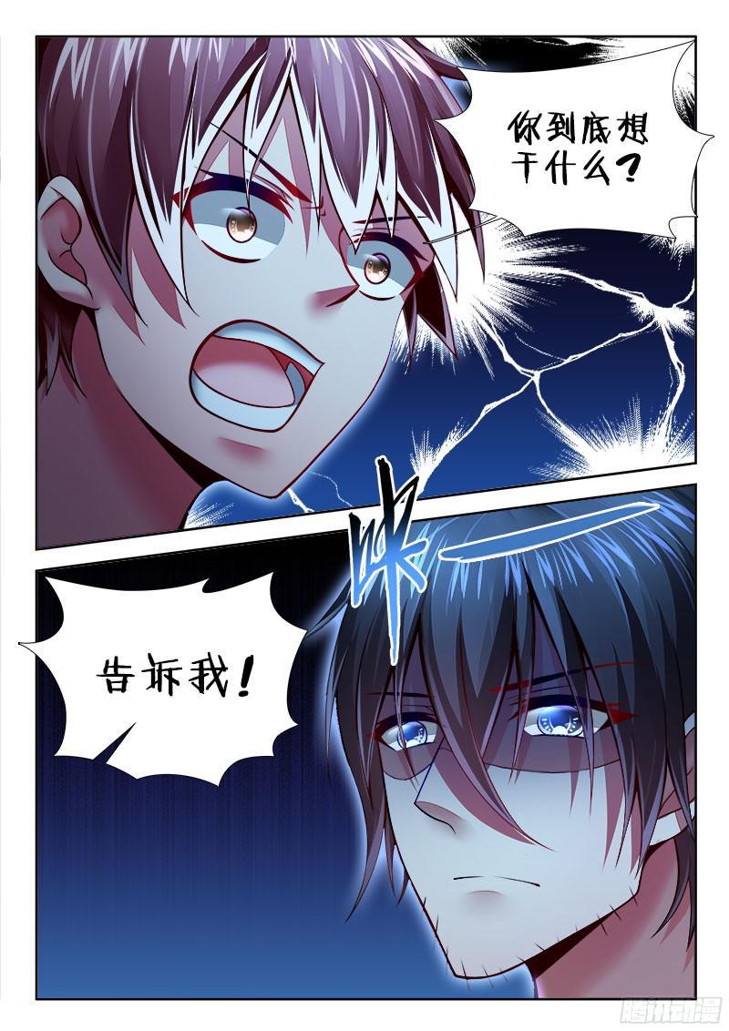🍔罗刹大人请留步 269 这是要撕B？！ 第9页