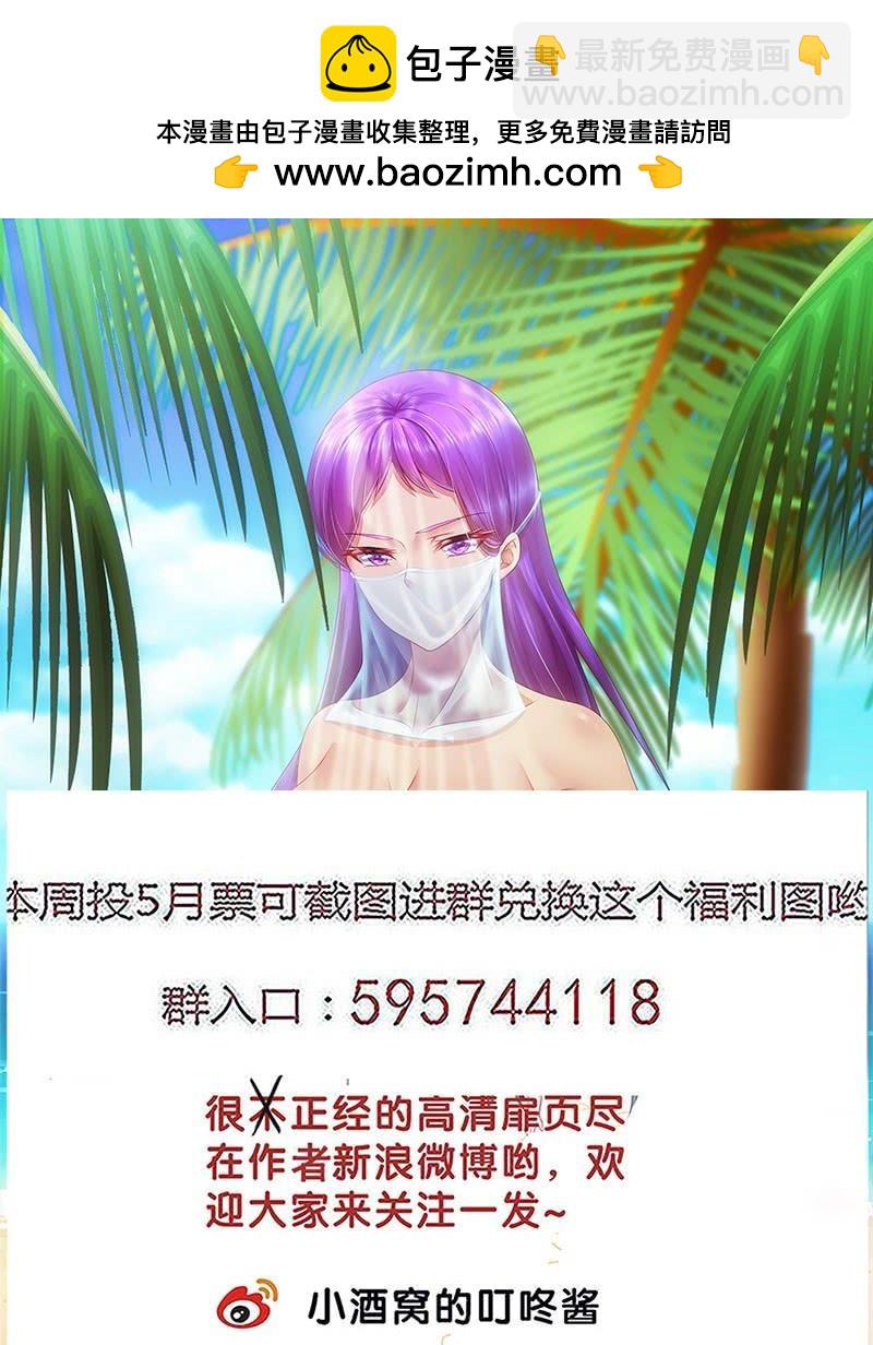 🍔罗刹大人请留步 272 我想做你的灵魂伴侣！ 第12页