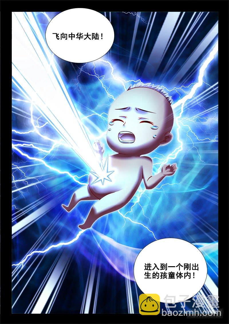 🍔罗刹大人请留步 274 “胡科”的真面目！ 第10页