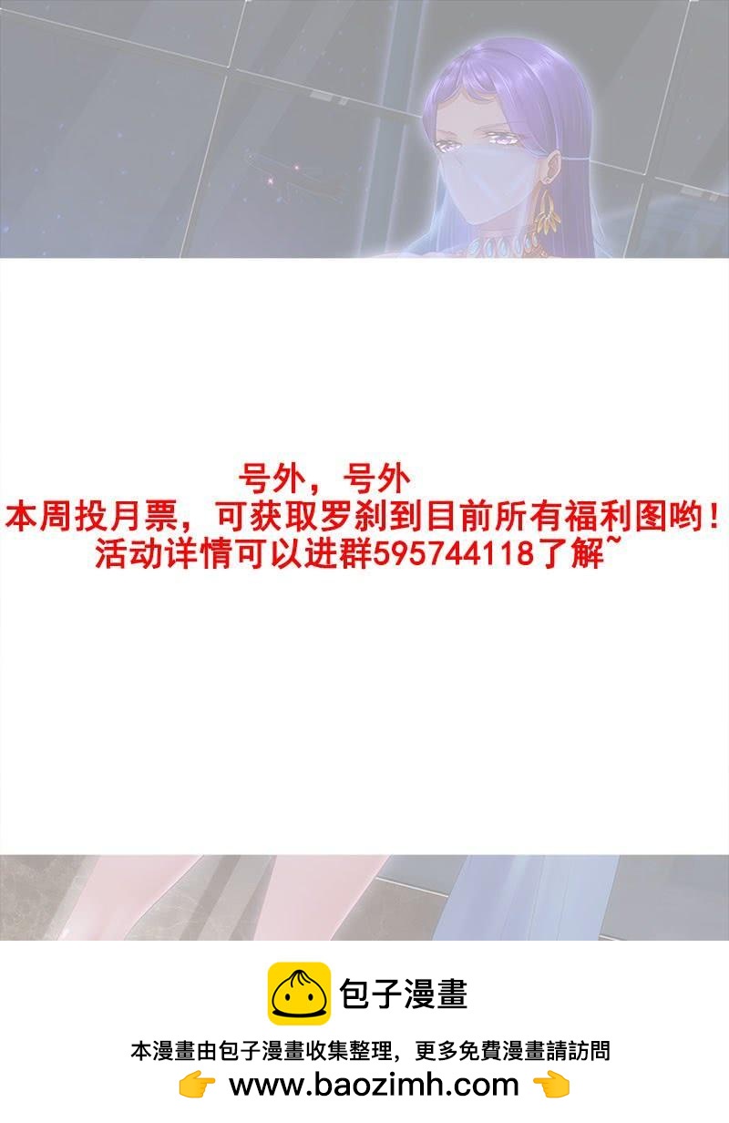 🍔罗刹大人请留步 274 “胡科”的真面目！ 第12页