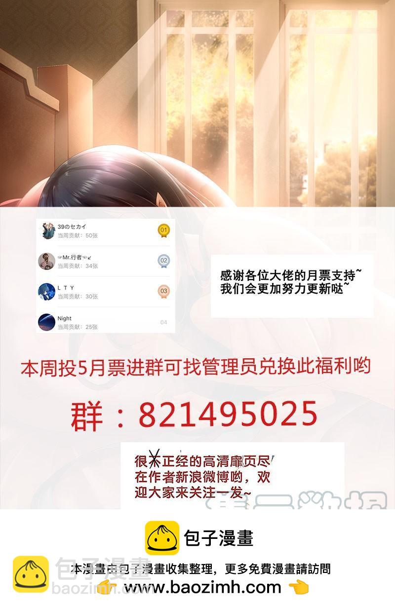 🍔罗刹大人请留步 276 吃我一爪！ 第11页