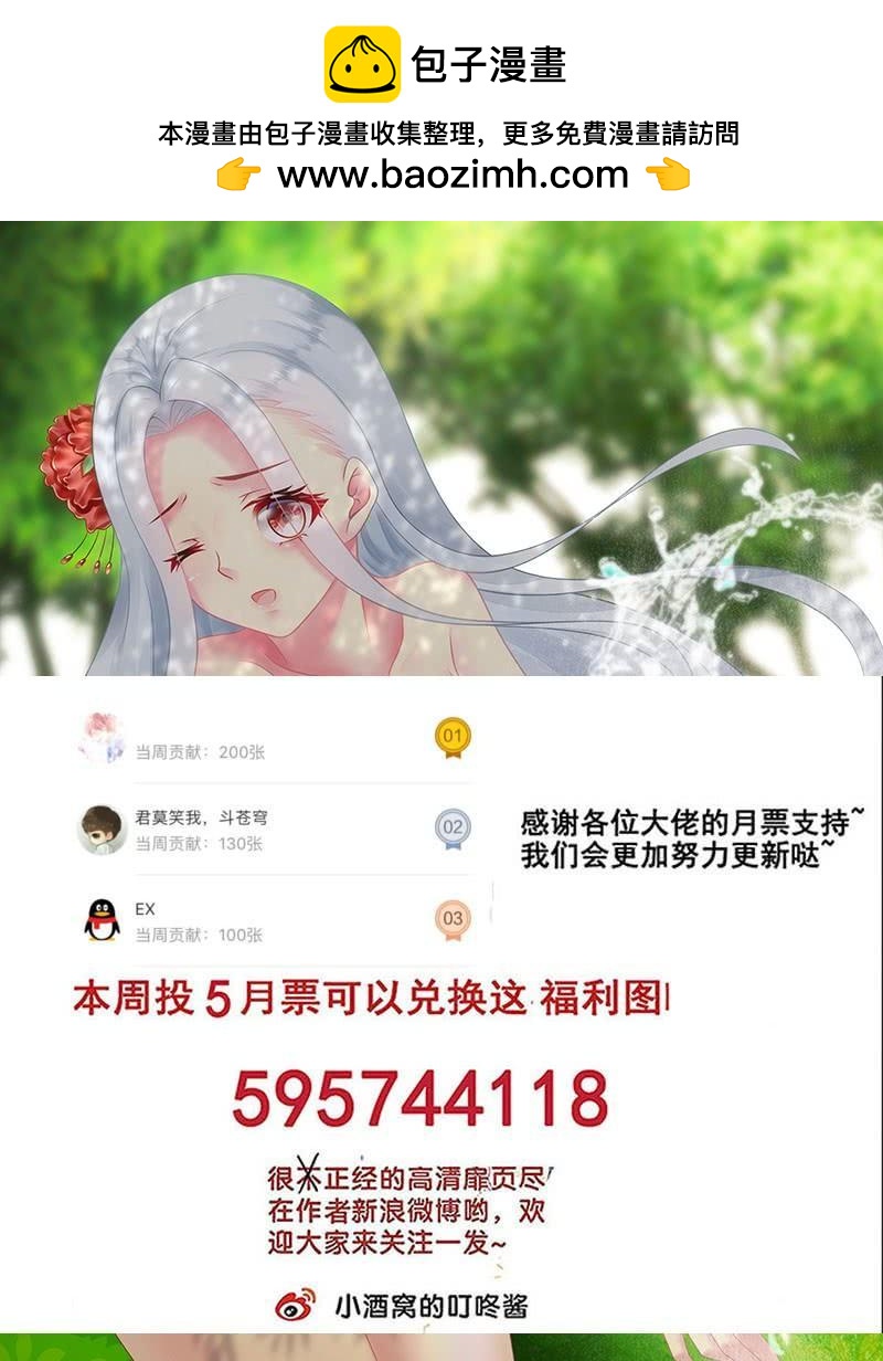 🍔罗刹大人请留步 279 来快活吧！ 第10页