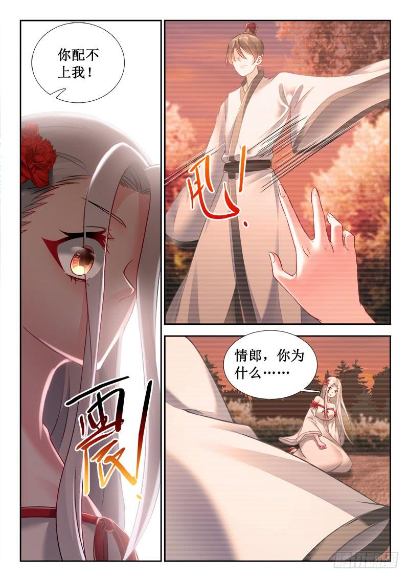 🍔罗刹大人请留步 279 来快活吧！ 第4页