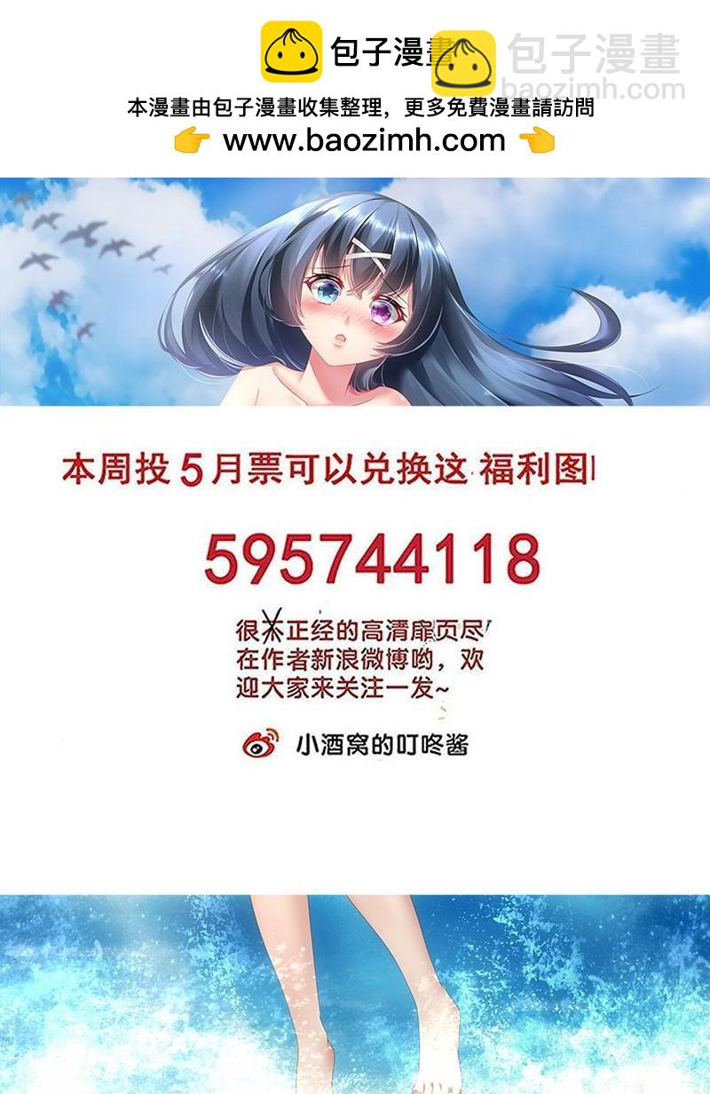 🍔罗刹大人请留步 285 不许打扰！ 第10页
