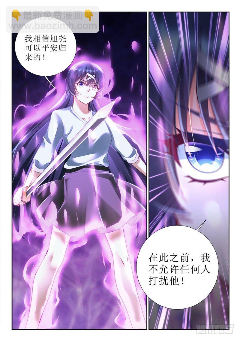 🍔罗刹大人请留步 285 不许打扰！ 第9页