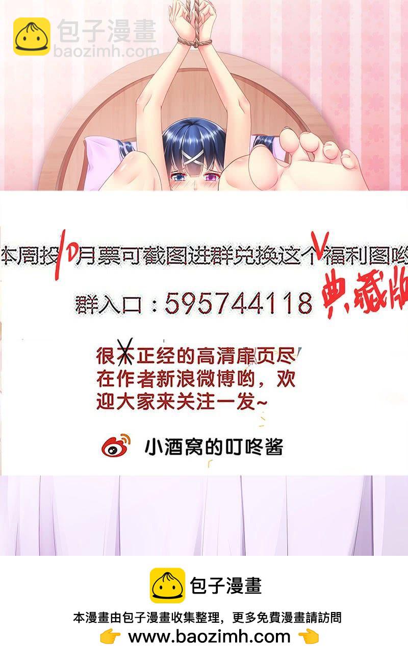 🍔罗刹大人请留步 287 一招毙命！ 第10页