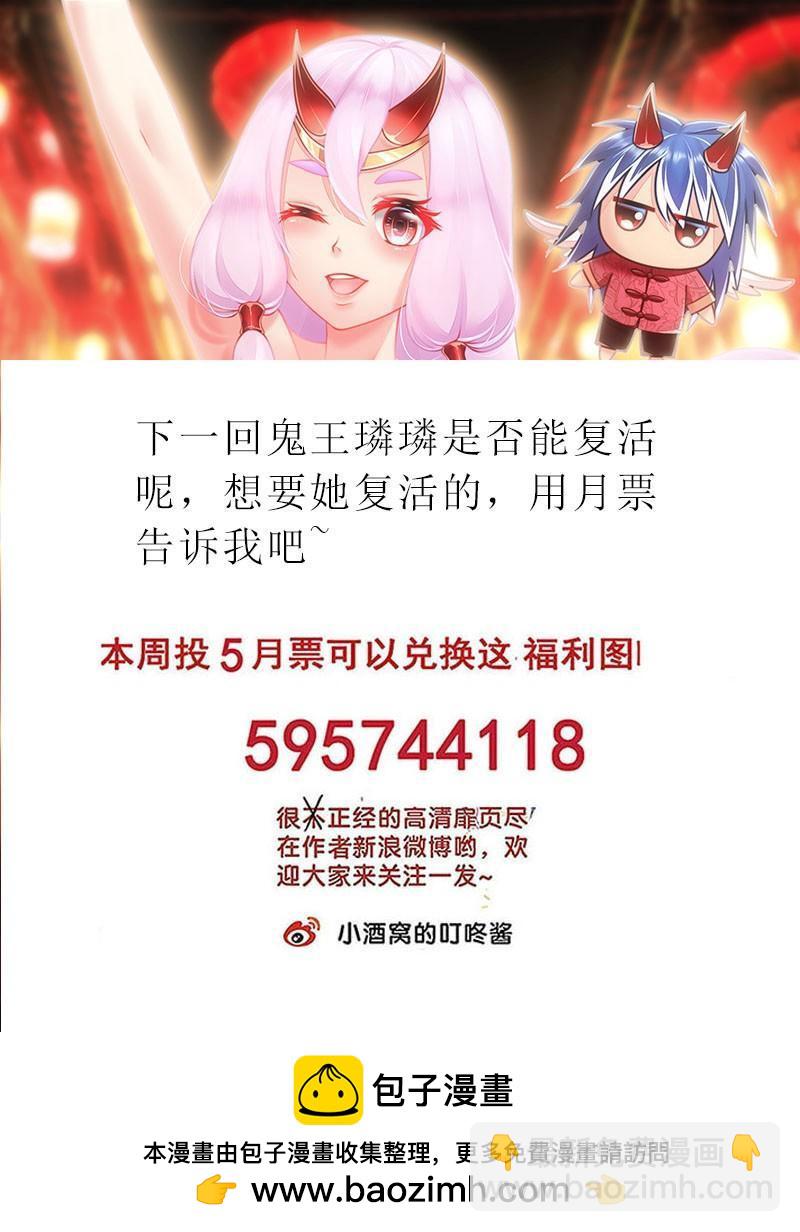 🍔罗刹大人请留步 289 魂丹的力量！ 第12页
