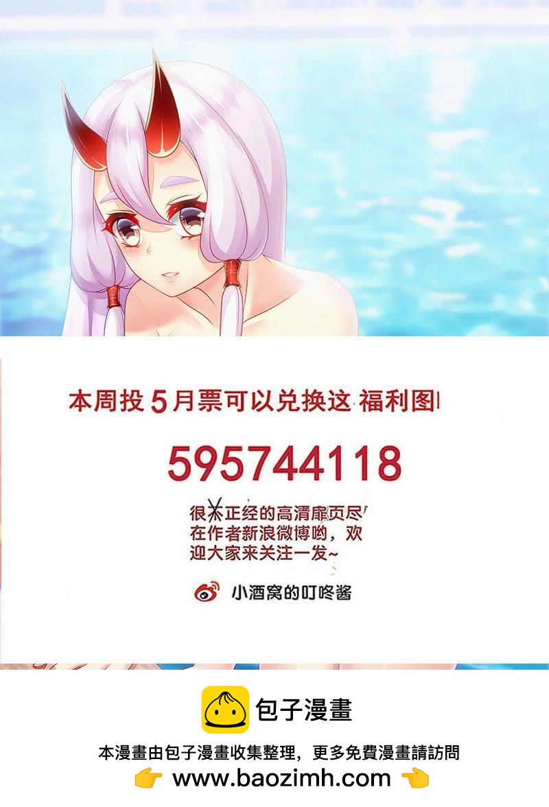 🍔罗刹大人请留步 291 鬼王璘璘归来！ 第10页