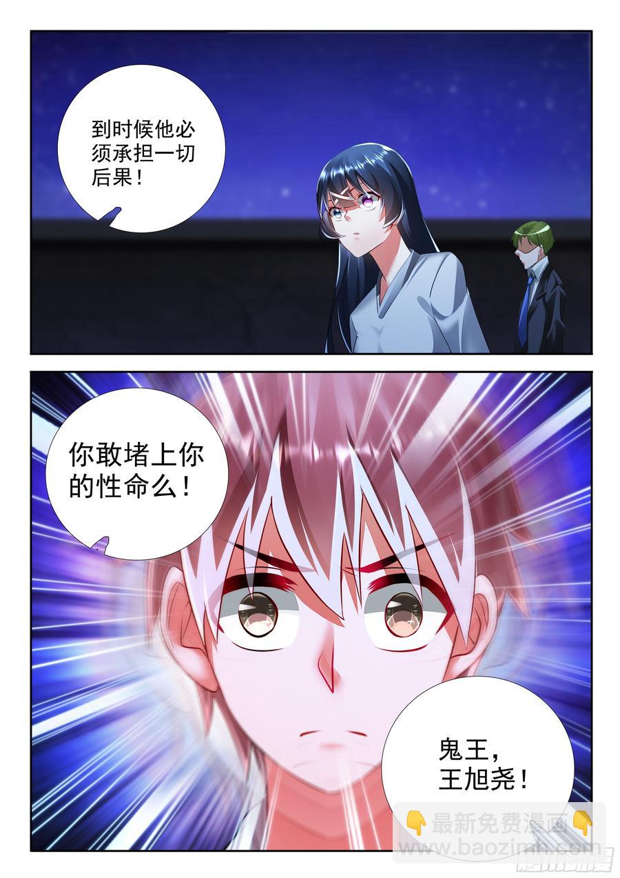 🍔罗刹大人请留步 295 一天之计在于晨叫！ 第10页