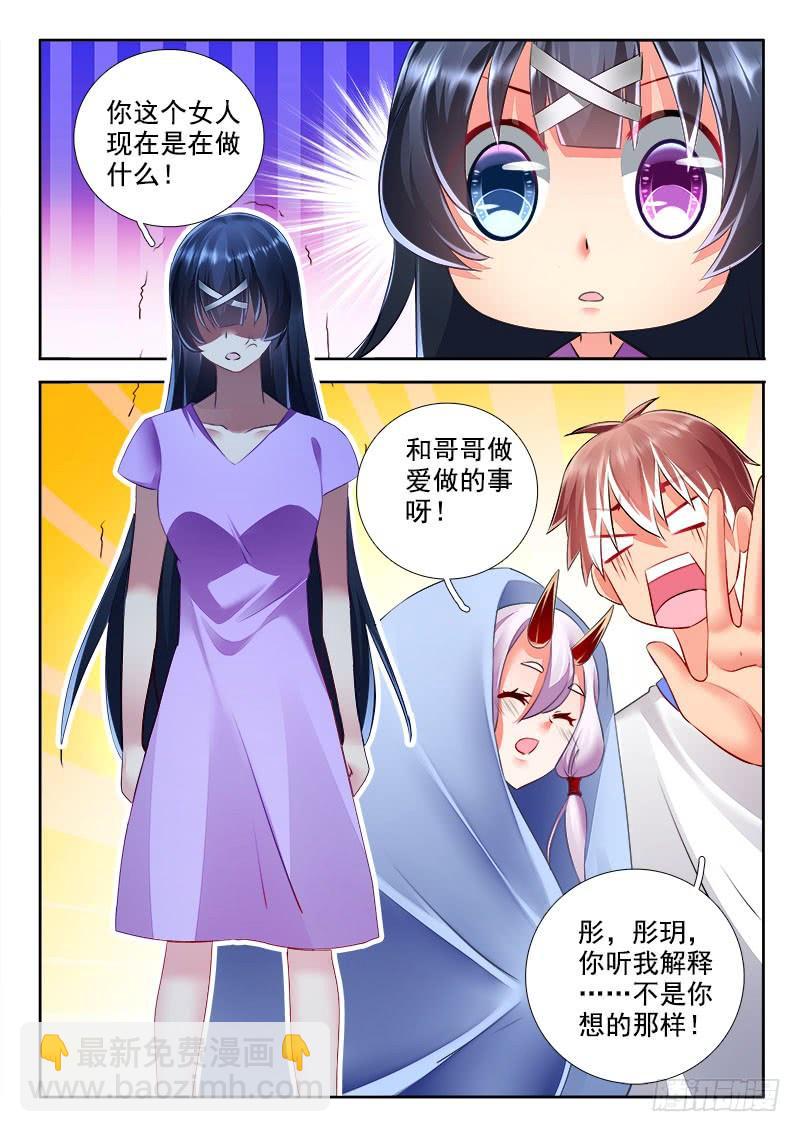 🍔罗刹大人请留步 295 一天之计在于晨叫！ 第6页