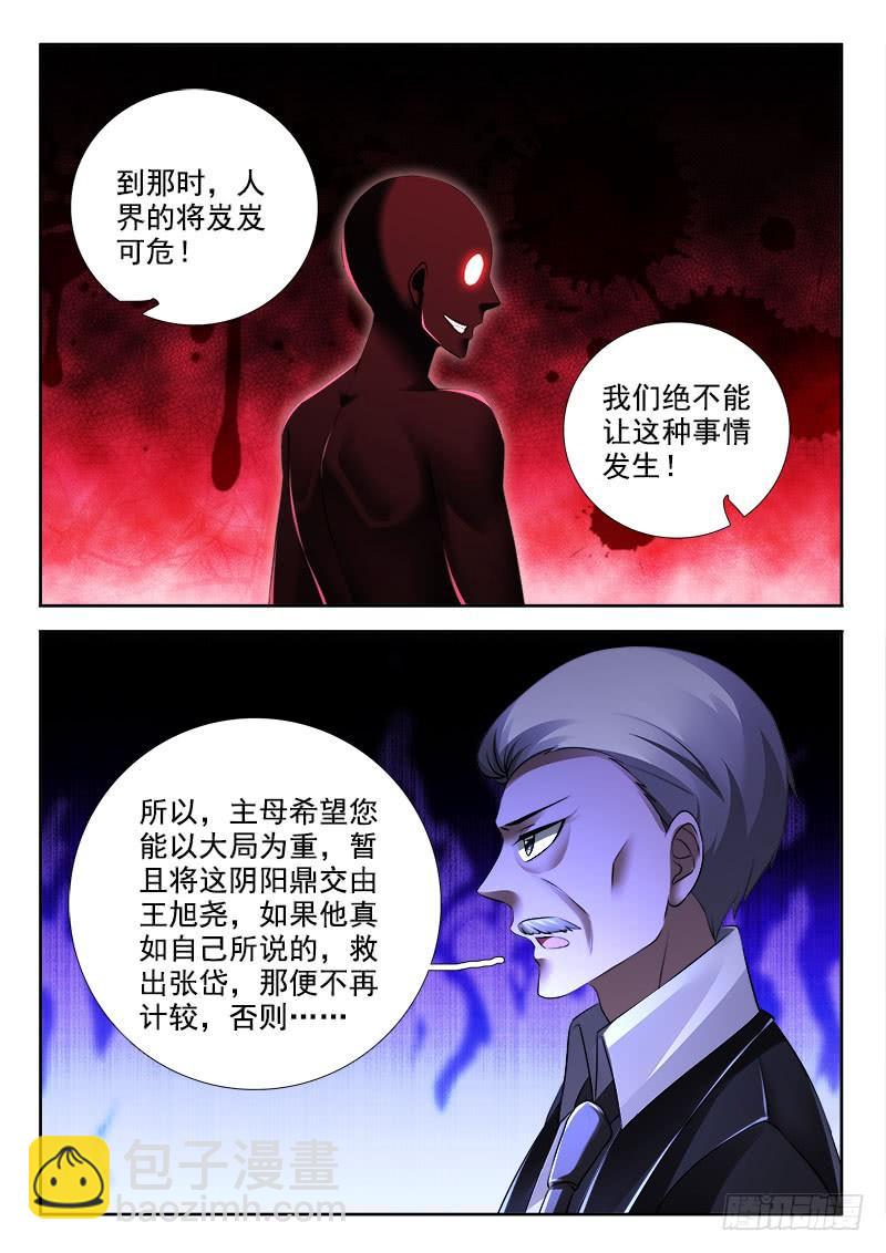 🍔罗刹大人请留步 295 一天之计在于晨叫！ 第9页