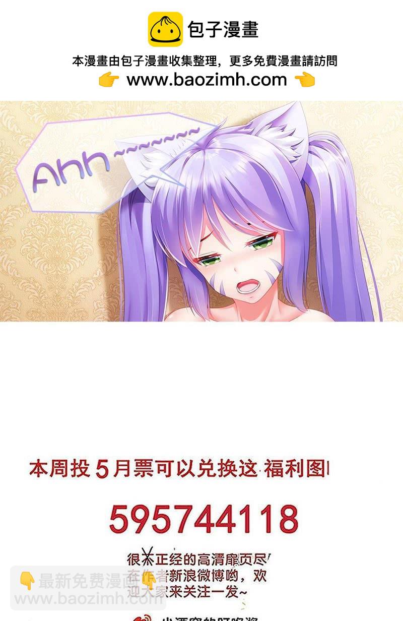 🍔罗刹大人请留步 299 女人，来吧！ 第10页