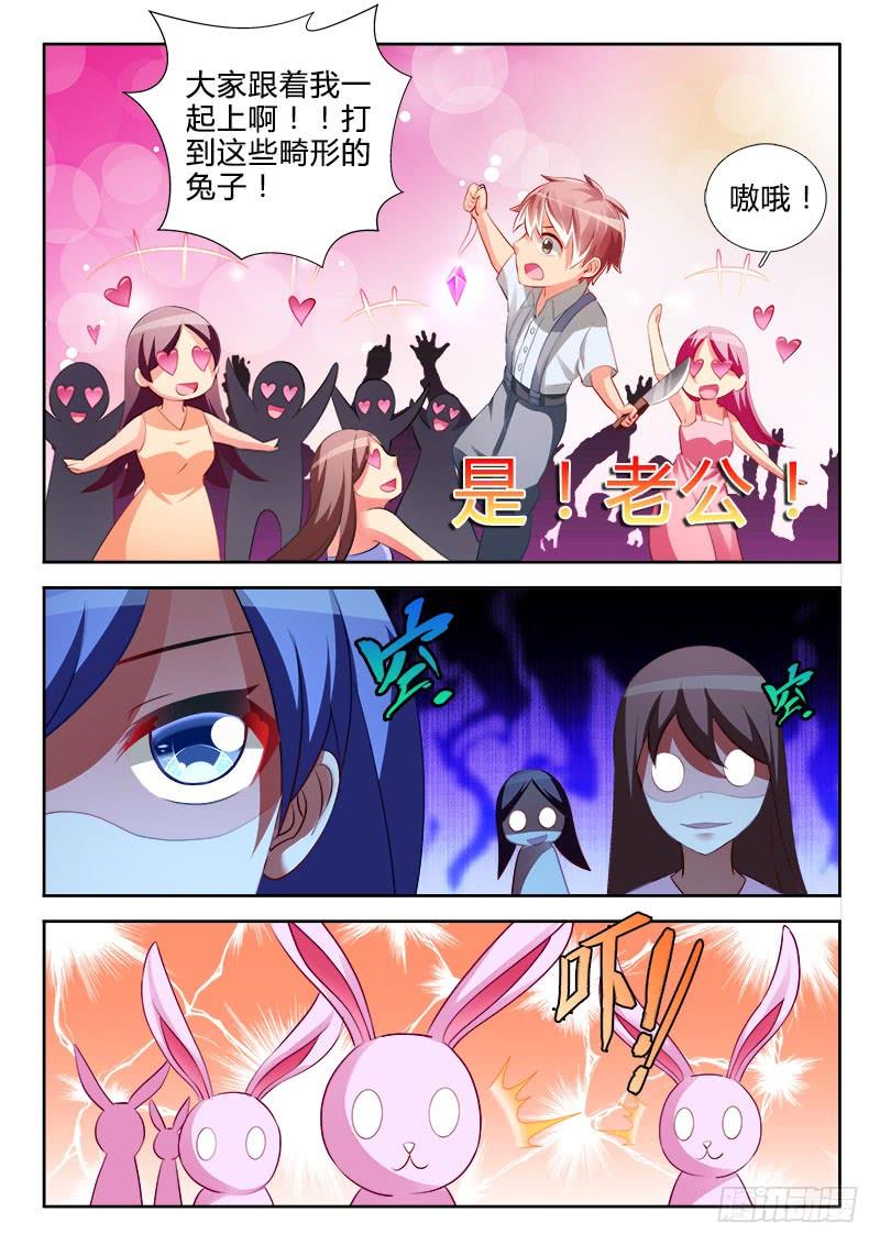 🍔罗刹大人请留步 299 女人，来吧！ 第4页