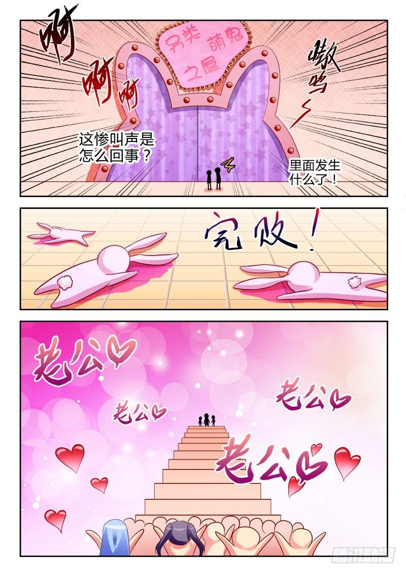 🍔罗刹大人请留步 299 女人，来吧！ 第5页