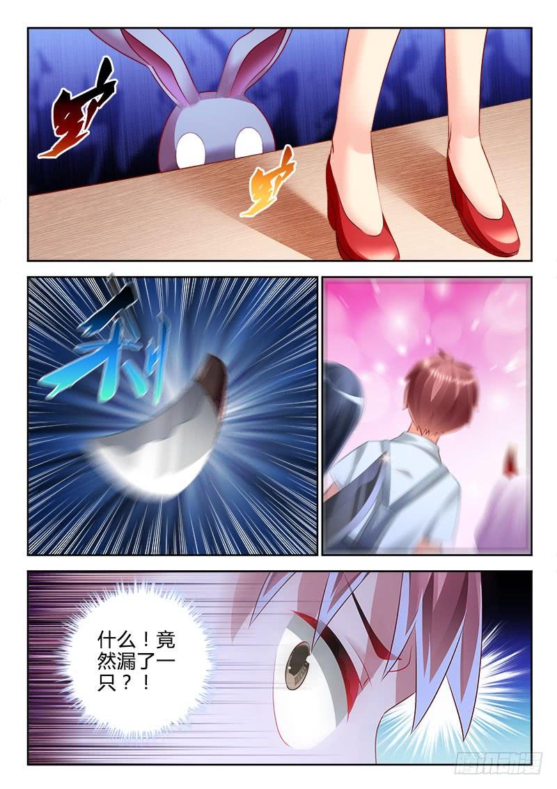 🍔罗刹大人请留步 299 女人，来吧！ 第7页