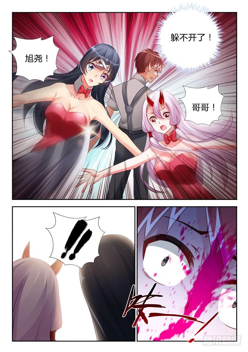 🍔罗刹大人请留步 299 女人，来吧！ 第8页