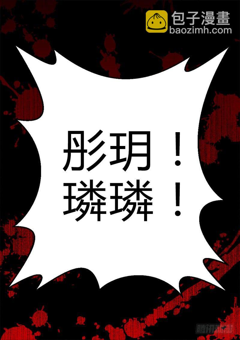 🍔罗刹大人请留步 299 女人，来吧！ 第9页