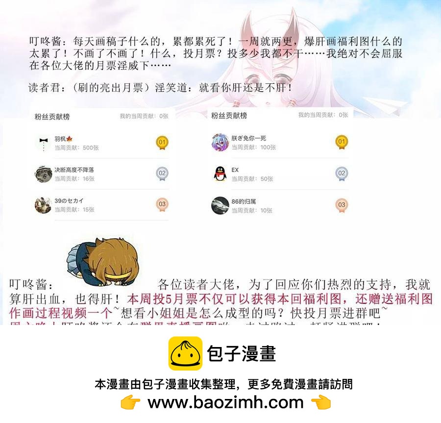 🍔罗刹大人请留步 303 小心我的意大利炮！ 第10页